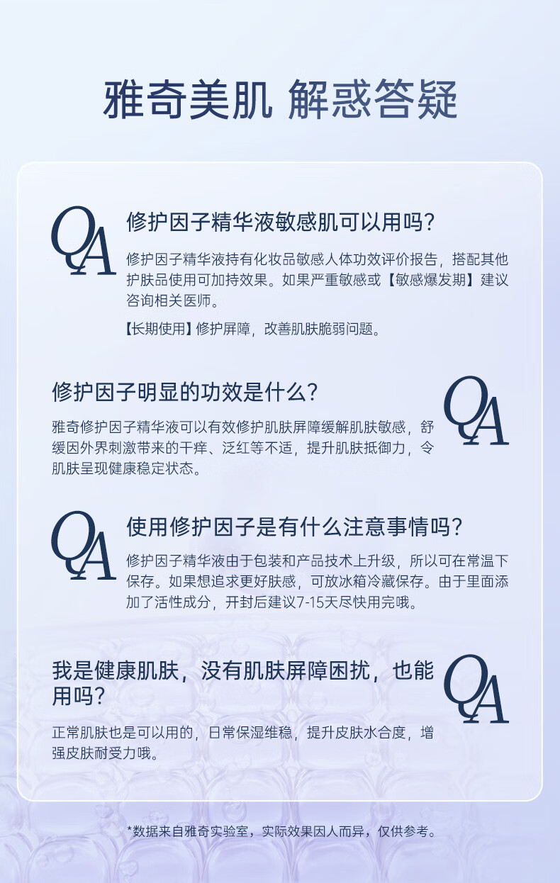 雅奇（YAQI）修护因子喷雾补水保湿多肽修护精华液生清激光脸部肌肤修护长 修护因子精华10ML