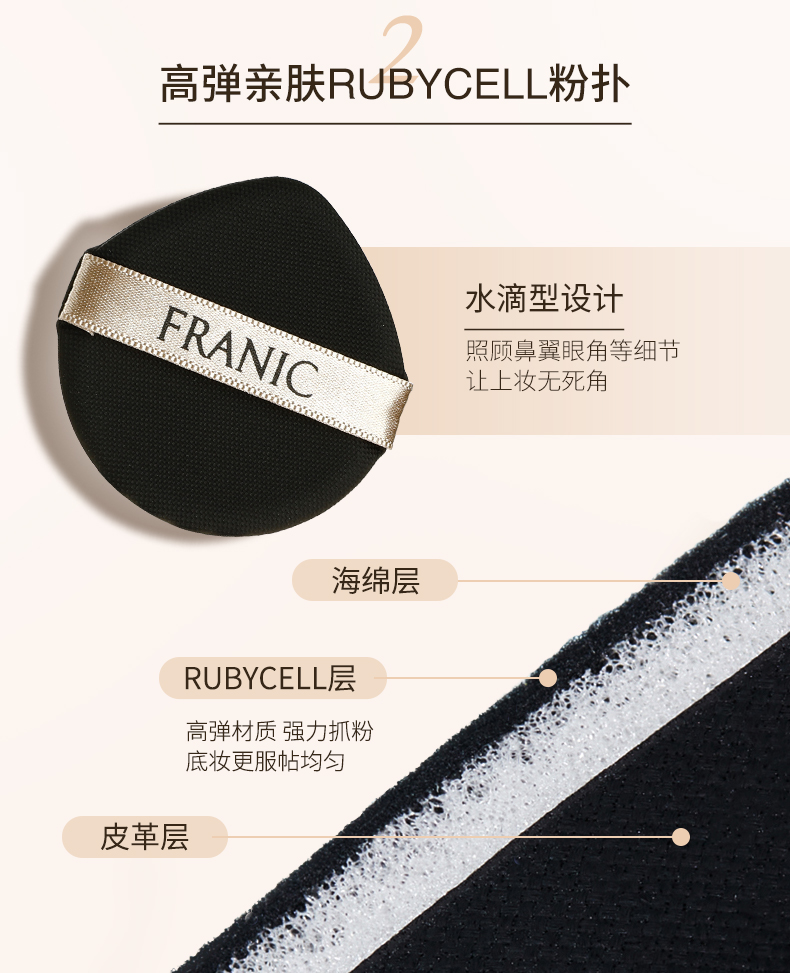 法兰琳卡（FRANIC）光感美颜气垫BB霜细腻遮瑕水润亮泽裸妆不易脱女效期【24年6月】