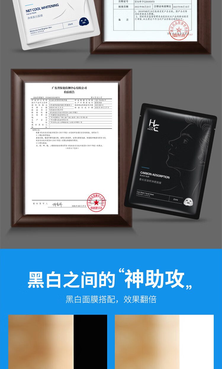 赫恩（H&E）男士美白控油补水面膜21片*25ml/片淡印提亮肤色收缩毛孔面膜贴
