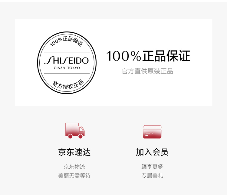 资生堂（SHISEIDO）悦薇智感紧塑眼霜15ml 紧致提拉平抚细纹提亮眼周 生日礼物 礼盒