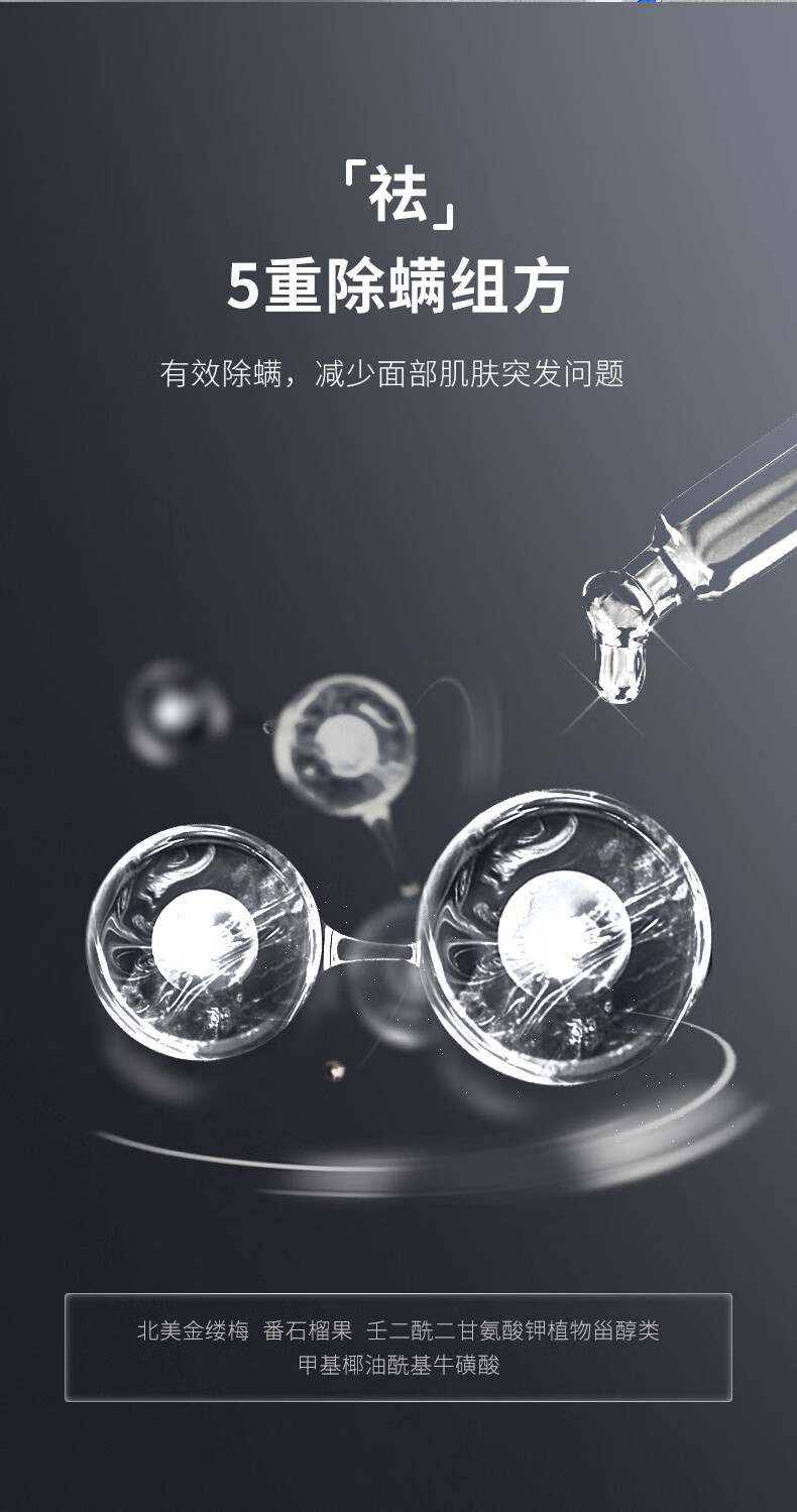 和风雨（Hefengyu）男士美白洗面奶200g 除螨虫去黑头控油洁面乳补水保湿男士护肤品