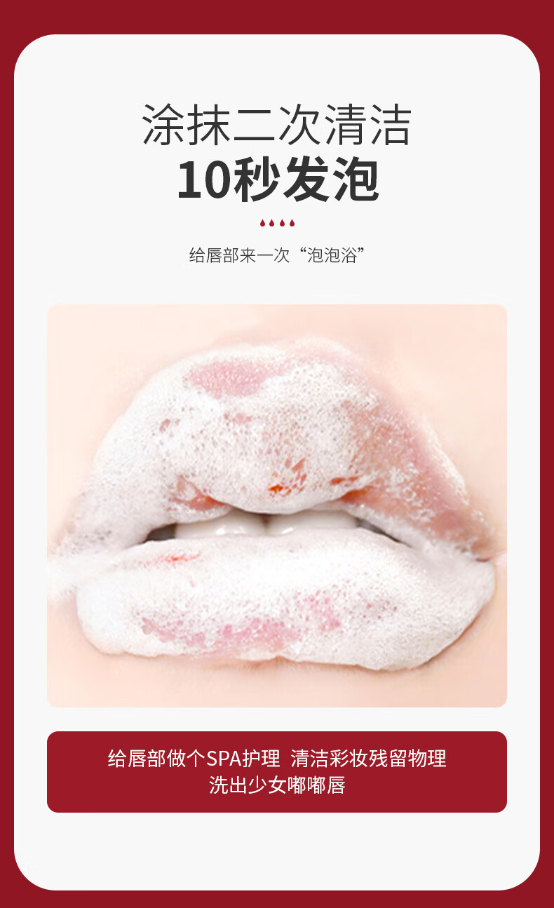 beauty notes龙血树泡泡唇膜润唇膏男女去唇周黑色素保湿滋润去死皮 7.5ml