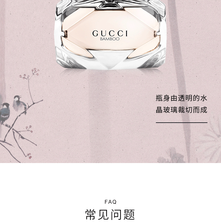 古驰（GUCCI）竹韵女士浓香水 50ml 木质花香调 送女友老婆生日礼物