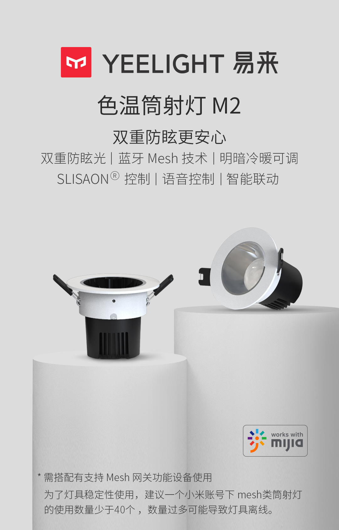 Yeelight智能LED射灯M2蓝牙Mesh技术智能语音控制网关支持调光调色客厅吊顶灯过道嵌入式孔灯工程工业