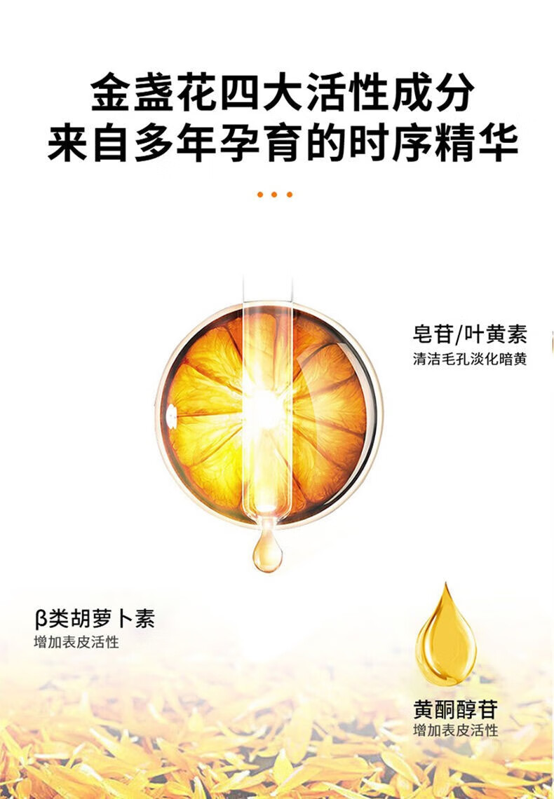 素秀臣氏金盏花爽肤水女化妆湿敷水补水保湿收缩毛孔调解水油平衡500ml