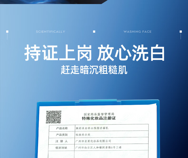 古势洗面奶男士美白补水保湿控油抗痘收缩毛孔去角质洁面乳200g*2