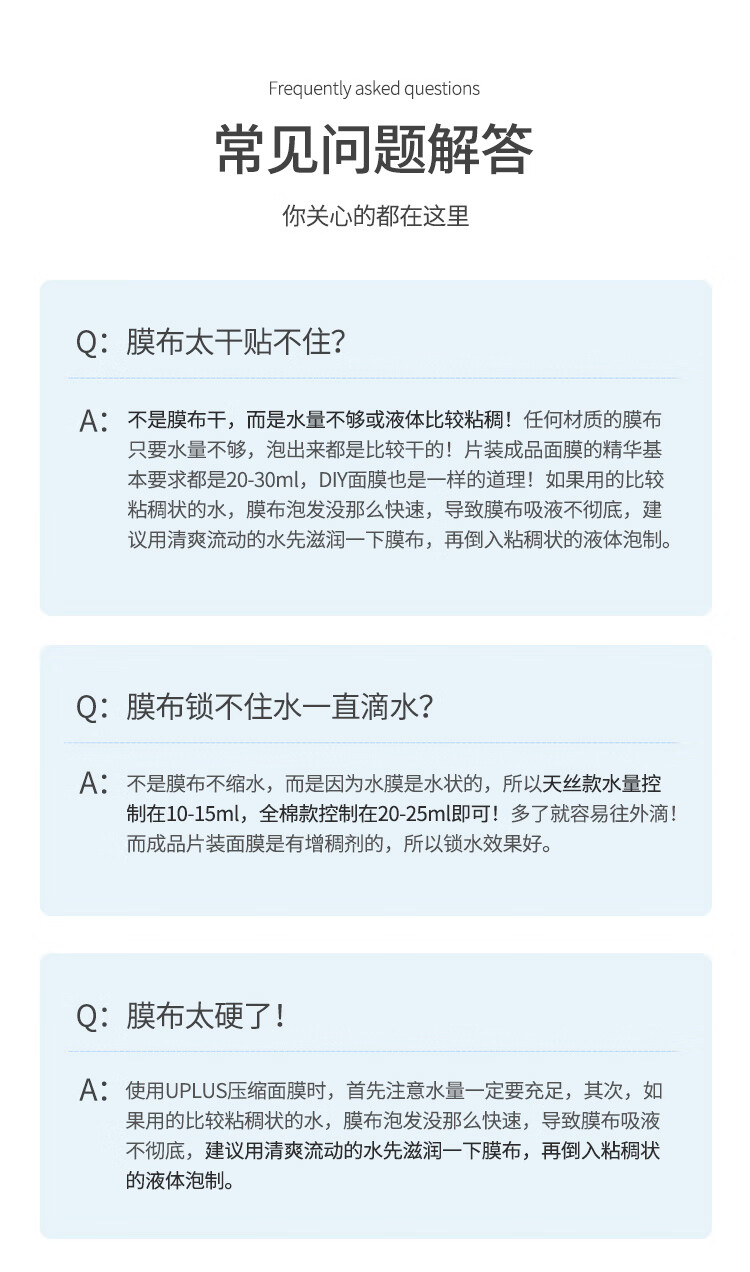优家UPLUS 全棉压缩面膜一次性湿敷水疗面膜纸25粒果冻杯装深层补水