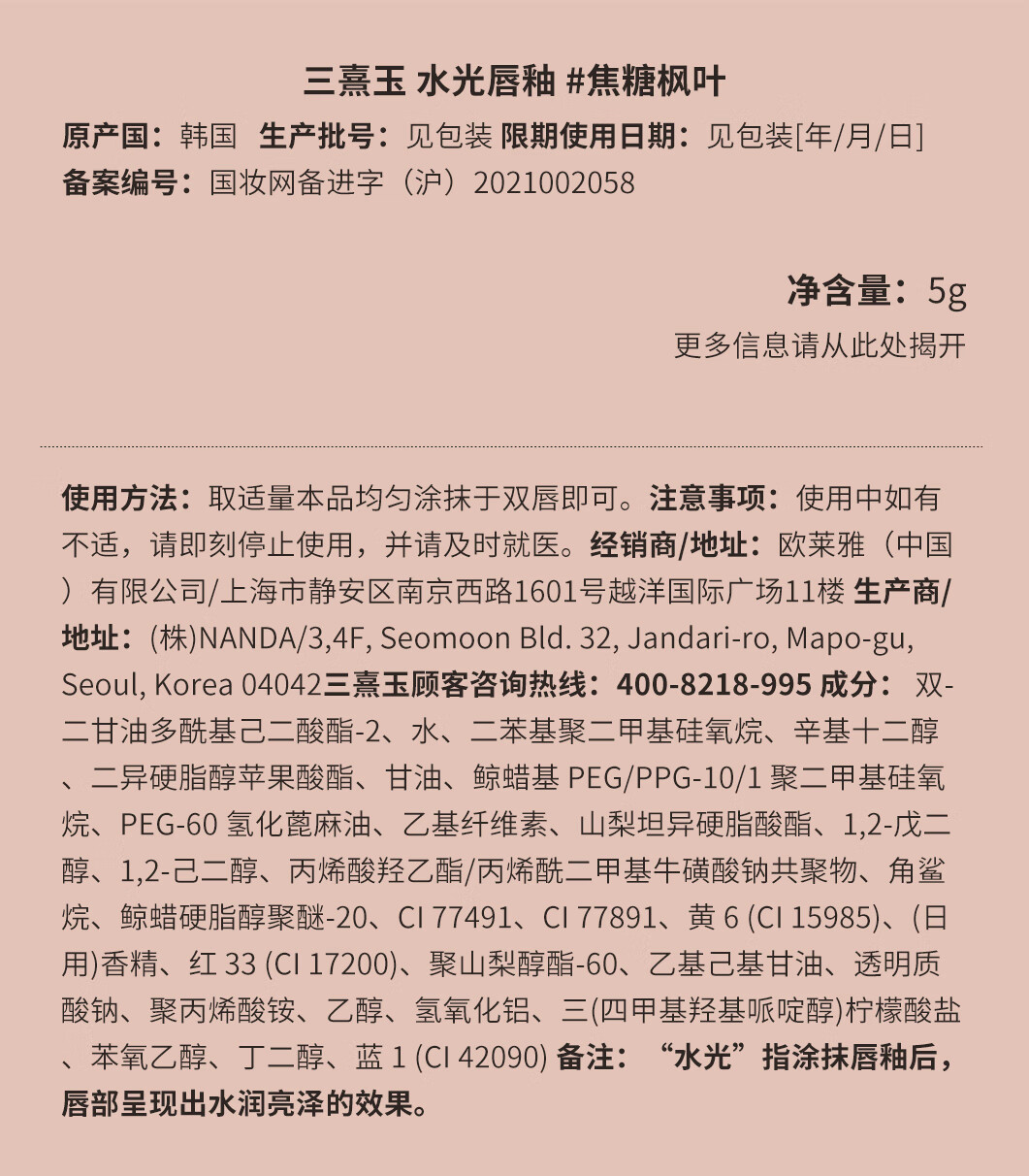 3CE唇釉焦糖枫叶VINTAGEBOUQUET柿子冻礼物新年情人节礼物送女友