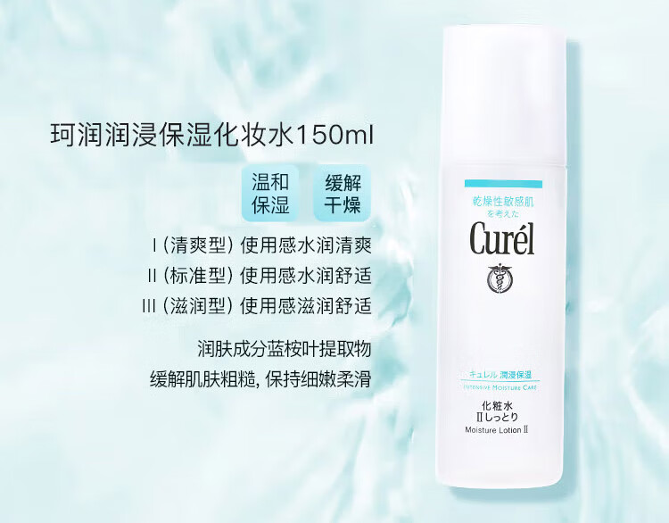 珂润（Curel）保湿四件套(洁面+2号水+乳液+面霜)女神节礼物 送爱人送女友