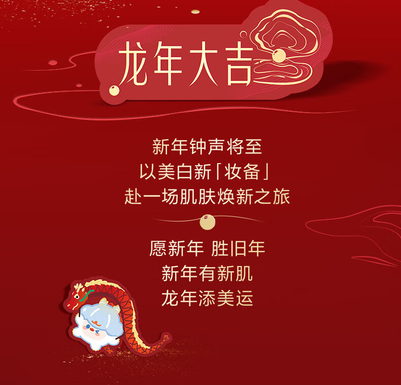 欧诗漫（OSM）珍白因年货节礼盒3件(洁水乳)美白补水套装情人节礼物送女友