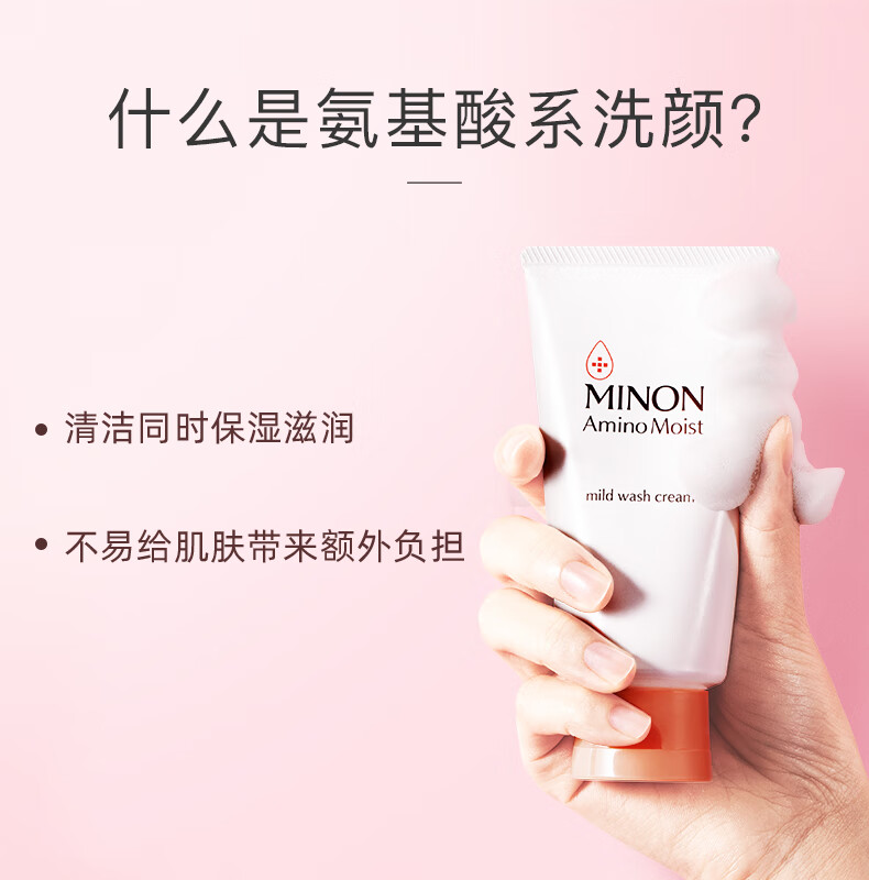 蜜浓蜜浓氨基酸滋润保湿 保润洗颜霜 60g