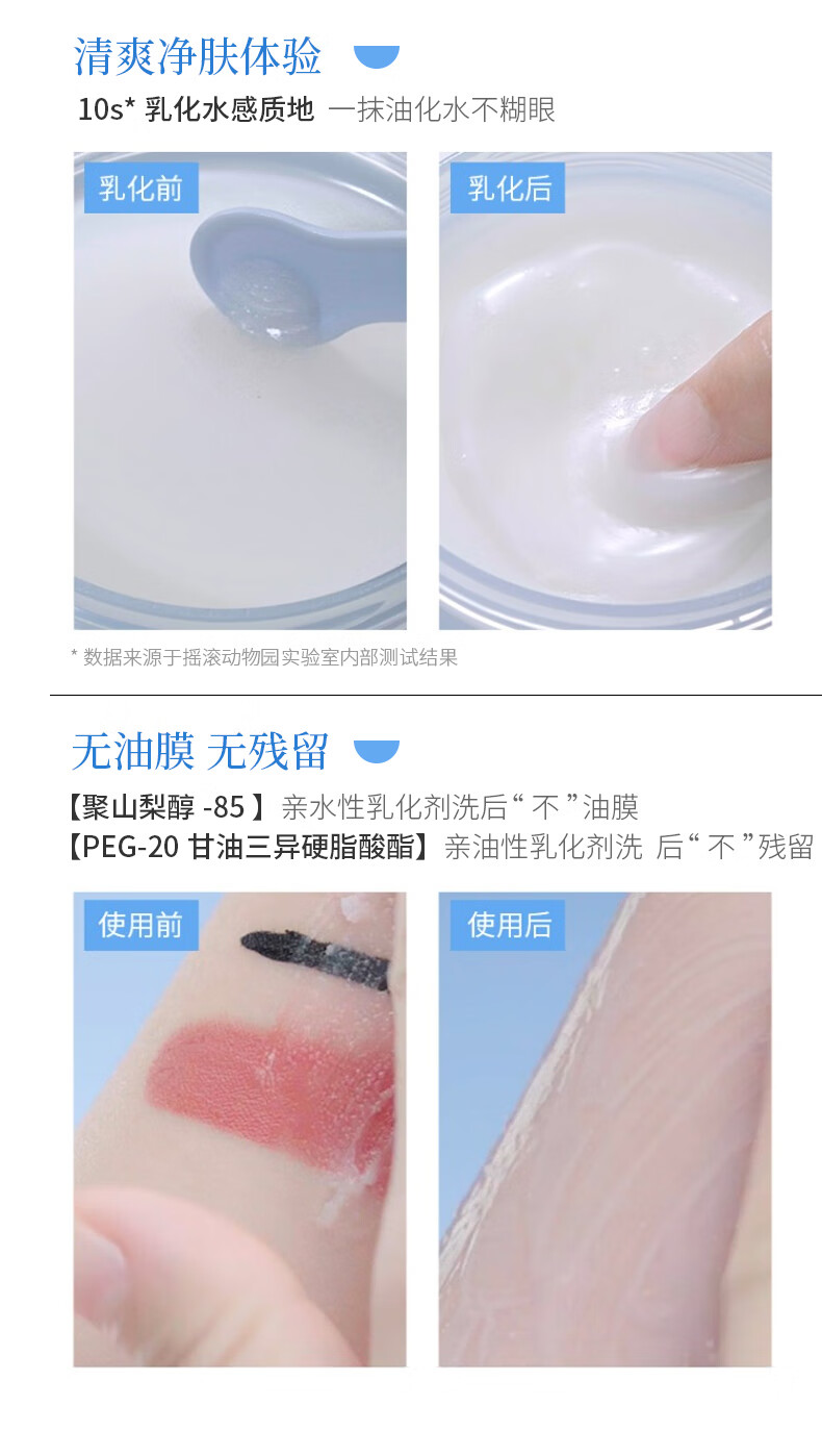 摇滚动物园蓝灵藻卸妆膏女眼唇可卸温和清洁清爽养肤油皮女卸妆油100g