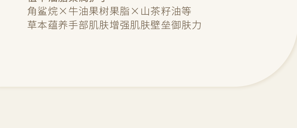 Tondi山茶花护手霜补水保湿滋养肌肤持久留香防干裂按压式瓶300g