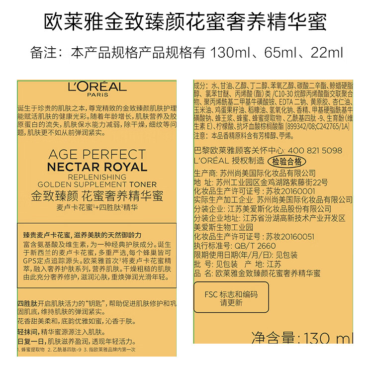 欧莱雅金致臻颜小蜜罐洁面水乳套装 紧致护肤品（套装已含附件，共3件）
