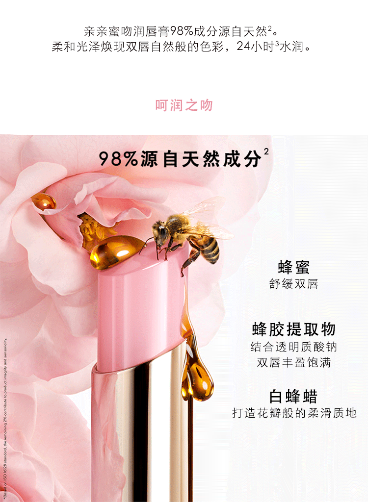 娇兰（Guerlain）亲亲蜜吻唇膏 129 七夕礼物送女友