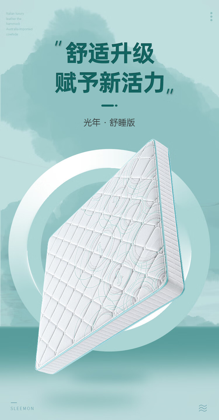 喜临门床垫 进口乳胶床垫 抑菌防螨功能 黄麻垫子 整网弹簧软硬两用席梦思 光年舒睡版180*200cm