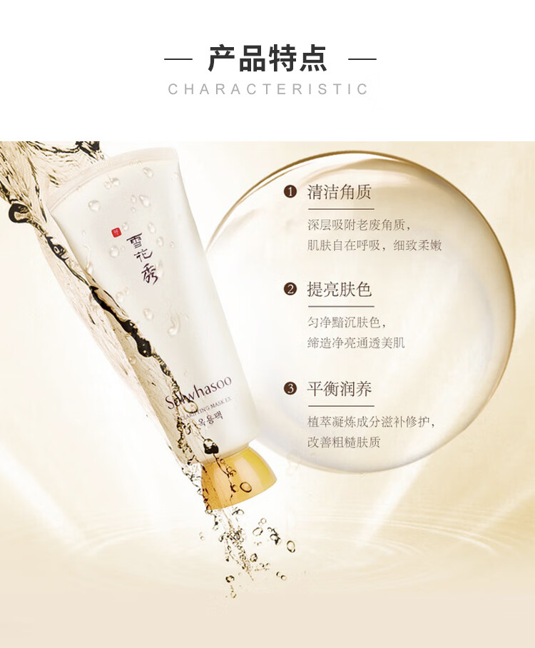 雪花秀（Sulwhasoo）雪花秀玉容撕拉面膜 50ml*2 小样