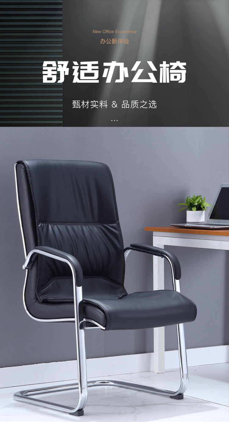 荣将弓形椅电脑椅员工椅会议椅培训椅黑色皮椅办公椅子
