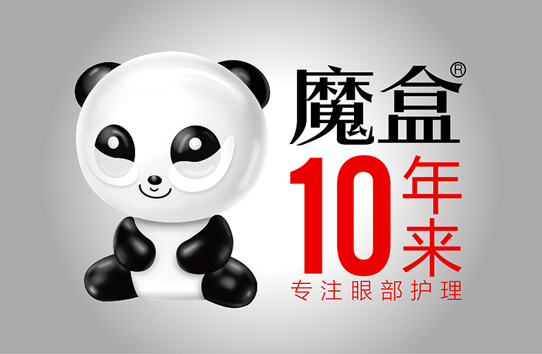 魔盒 眼袋消弹力塑形眼贴膜 7对/盒 两盒 眼膜贴