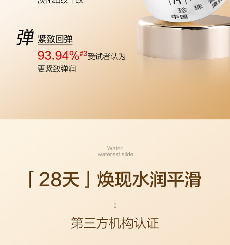 片仔癀（PIEN TZE HUANG）皇后牌珍珠膏20g*2补水保湿舒缓淡纹国货护肤面霜生日礼物