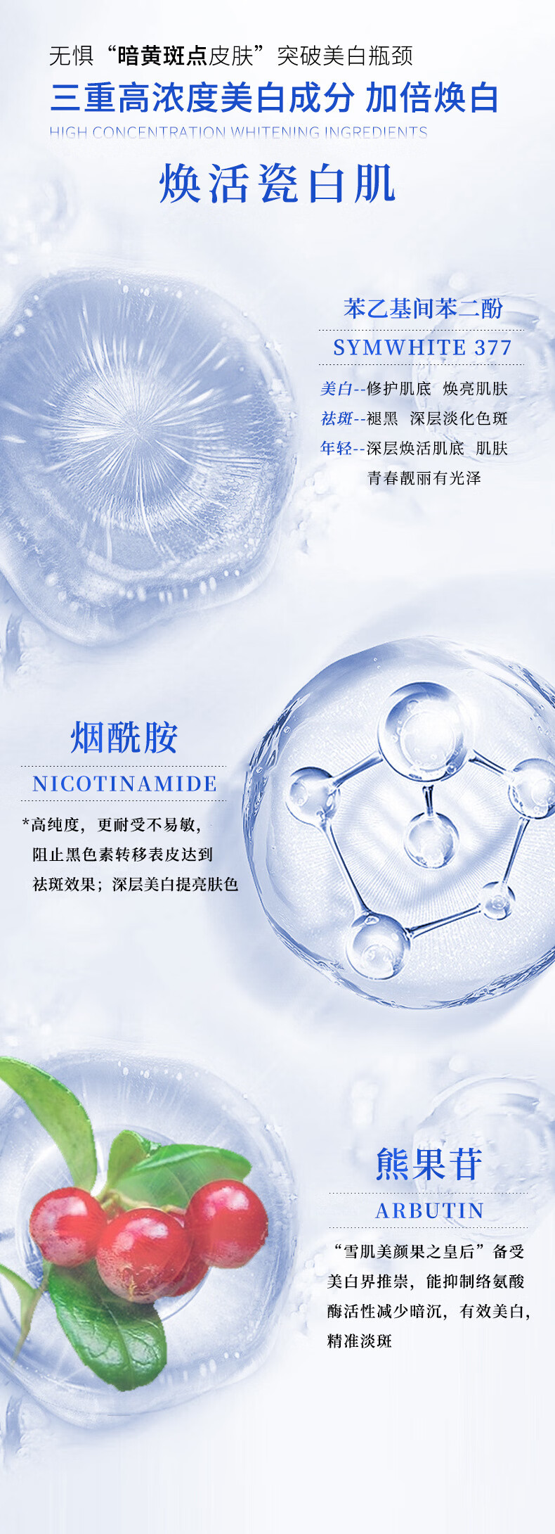 澳芙雪377熊果苷美白淡斑面霜补水保湿提亮肤色淡化斑点烟酰胺面霜50g