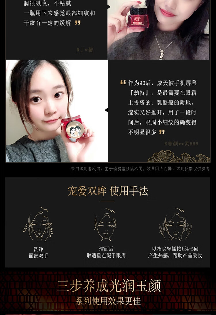双妹（VIVE） 夜上海凝时奢养眼霜 夜上海凝时奢养眼霜3G