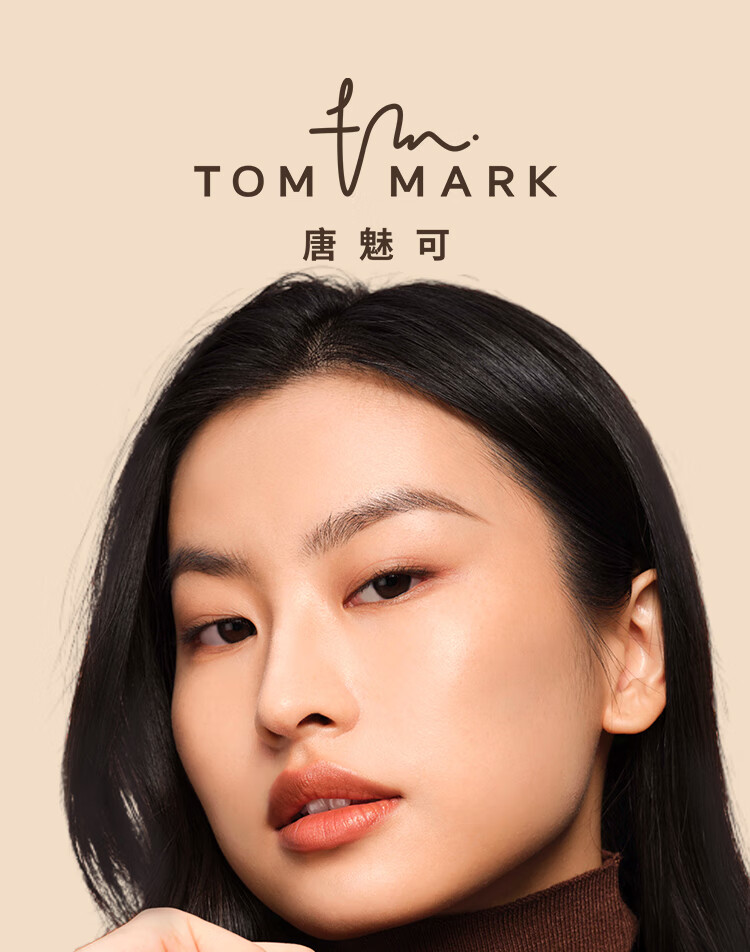 唐魅可（TOM MARK）榛果慕斯气垫BB霜粉底液 干皮遮瑕持妆滋润国货 自然白12g