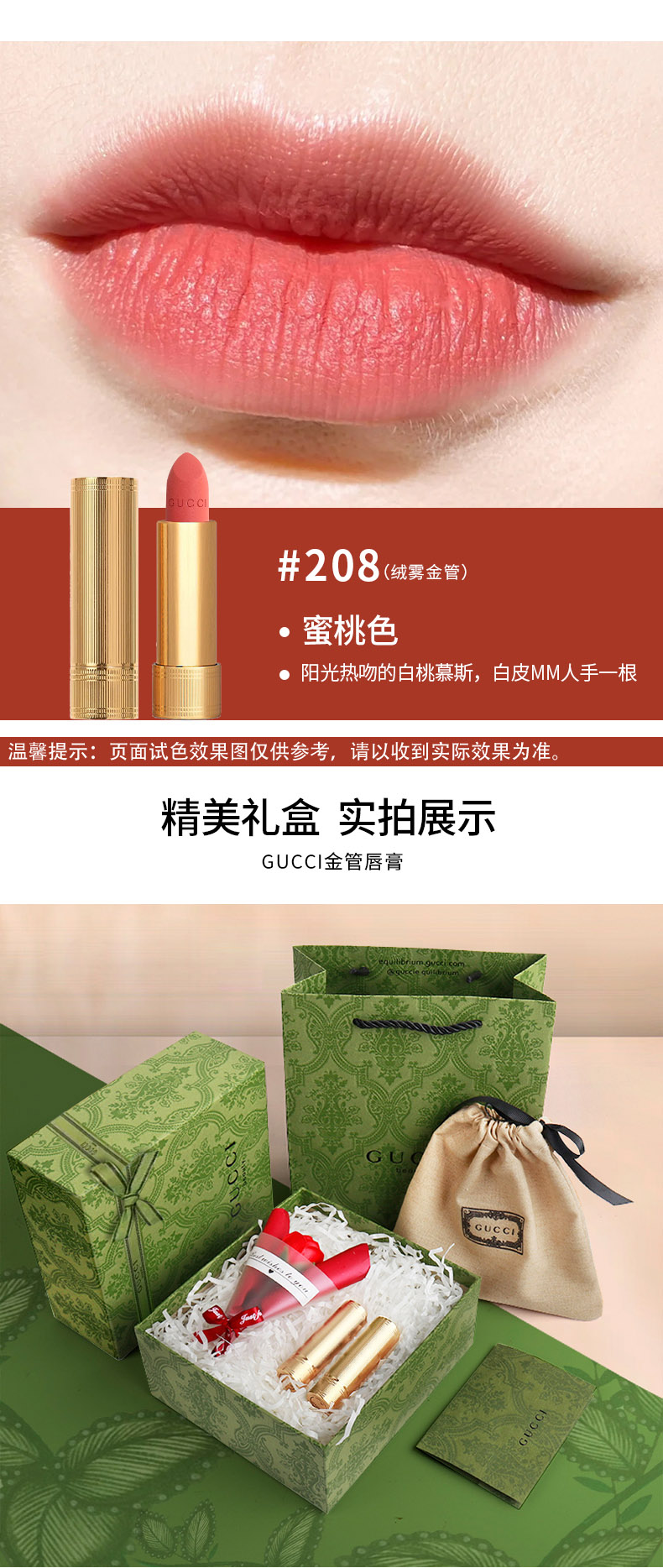 古驰（GUCCI)  口红倾色绒雾唇膏25#3.5g