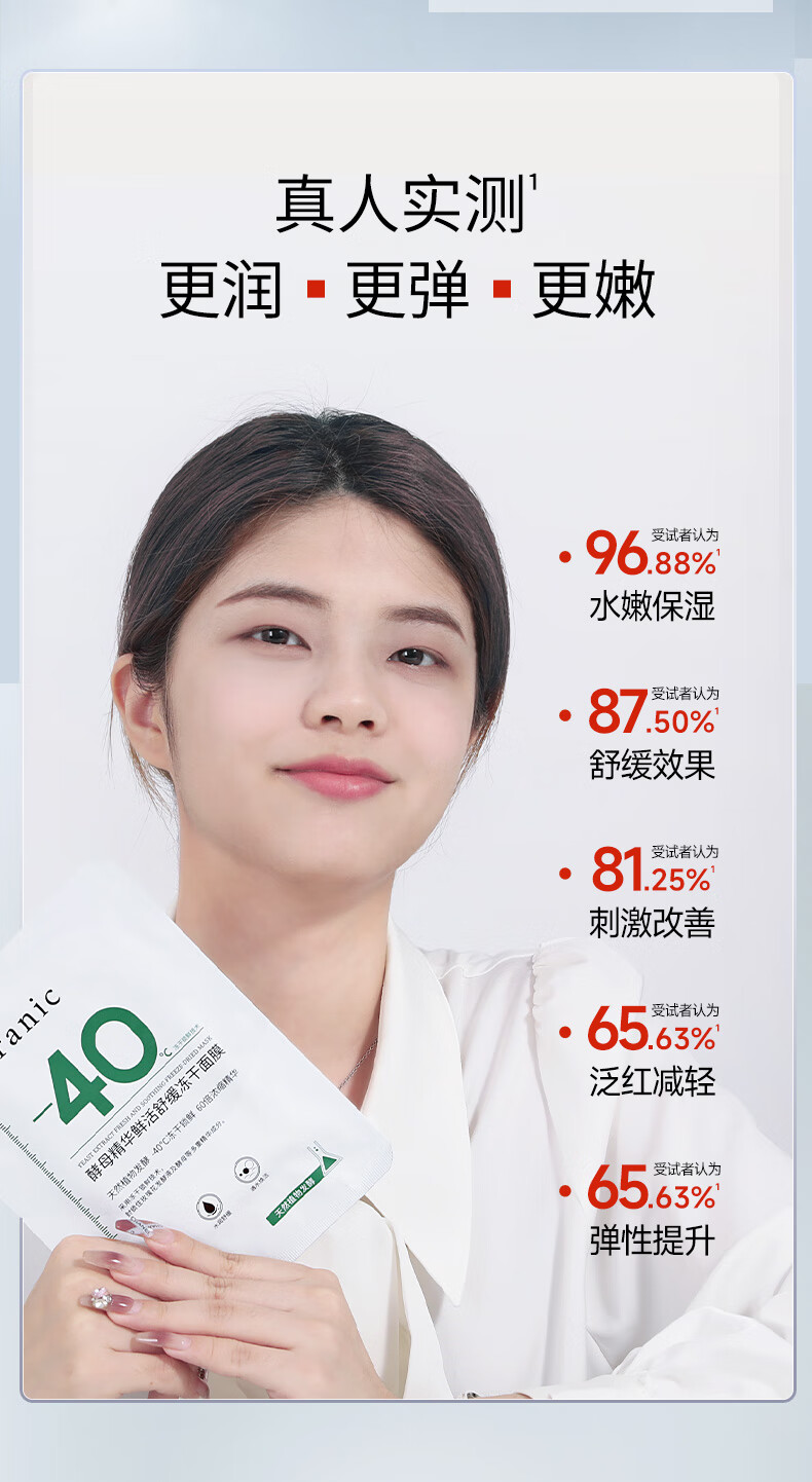 法兰琳卡（FRANIC）【春节送货】酵母精华鲜活舒缓冻干面膜补水保湿提亮修护情人节 新品尝鲜2片