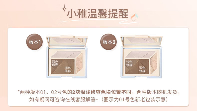 稚优泉 高光修容01盘粉调白皙盘 一体盘女阴影鼻影哑光高光提亮情人节礼物送女友