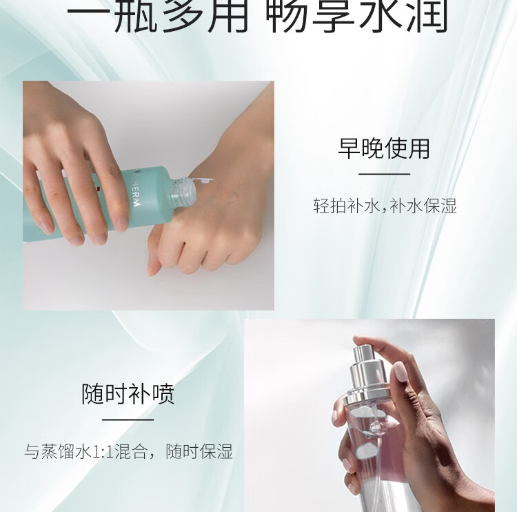 温碧泉爽肤水 男女护肤化妆品八杯水新活保湿水130ml*2 补水 送妈妈礼物