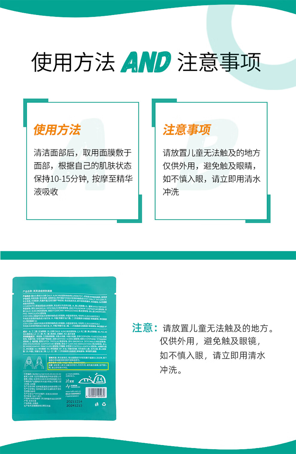 芙芙绿清痘焕肤面膜油皮痘肌净痘清颜保湿粉刺闭口一盒5片生日礼物女