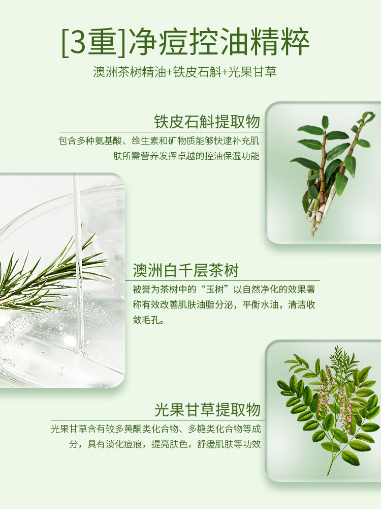 植树（plant grow）茶树水乳套装油皮痘肌收缩毛孔清爽控油补水净痘护肤品礼盒2件套