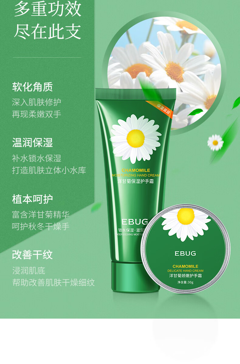 伊露莹（YILUYING）洋甘菊护手霜滋润保湿套装礼盒护手霜保湿补水防干裂滋养修护