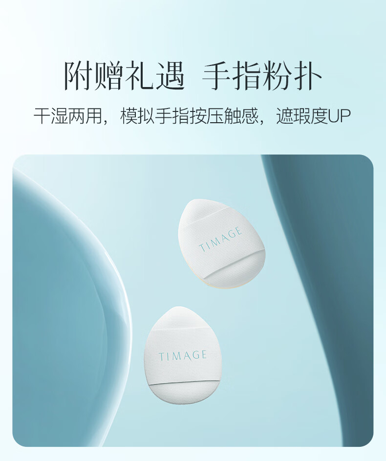 彩棠（TIMAGE）01鹅绒盘 三色遮瑕盘面部遮瑕膏痘印泪沟法令纹黑眼圈女神节礼物