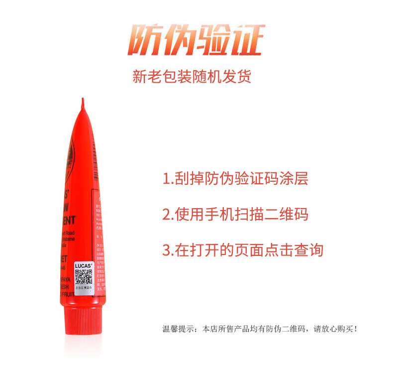 木瓜膏（Lucas）澳洲进口75g+15g套装润唇保湿淡唇纹去死皮 蚊虫叮咬晒后修护小伤