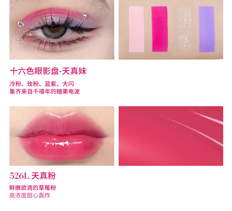 Joocyee酵色粉红之力系列大礼盒ALL IN 生日礼物女生