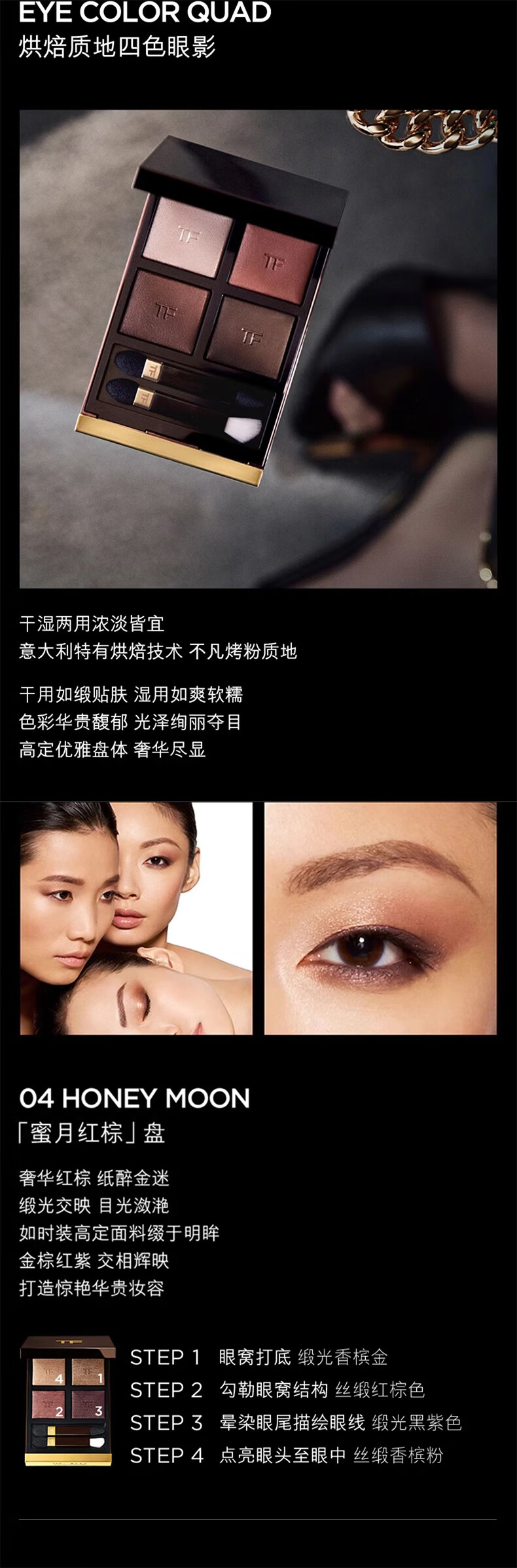 TOM FORD幻魅四色TF眼影盘20 琉光蜜桃盘 生日礼物女38节礼物送女友