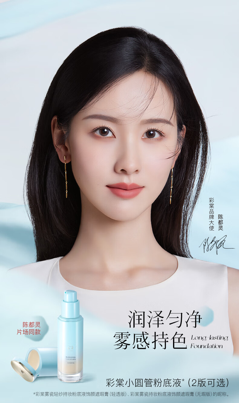 彩棠（TIMAGE）【陈都灵同款】301苔露白 小圆管粉底液混干皮秋冬滋润遮瑕不脱妆