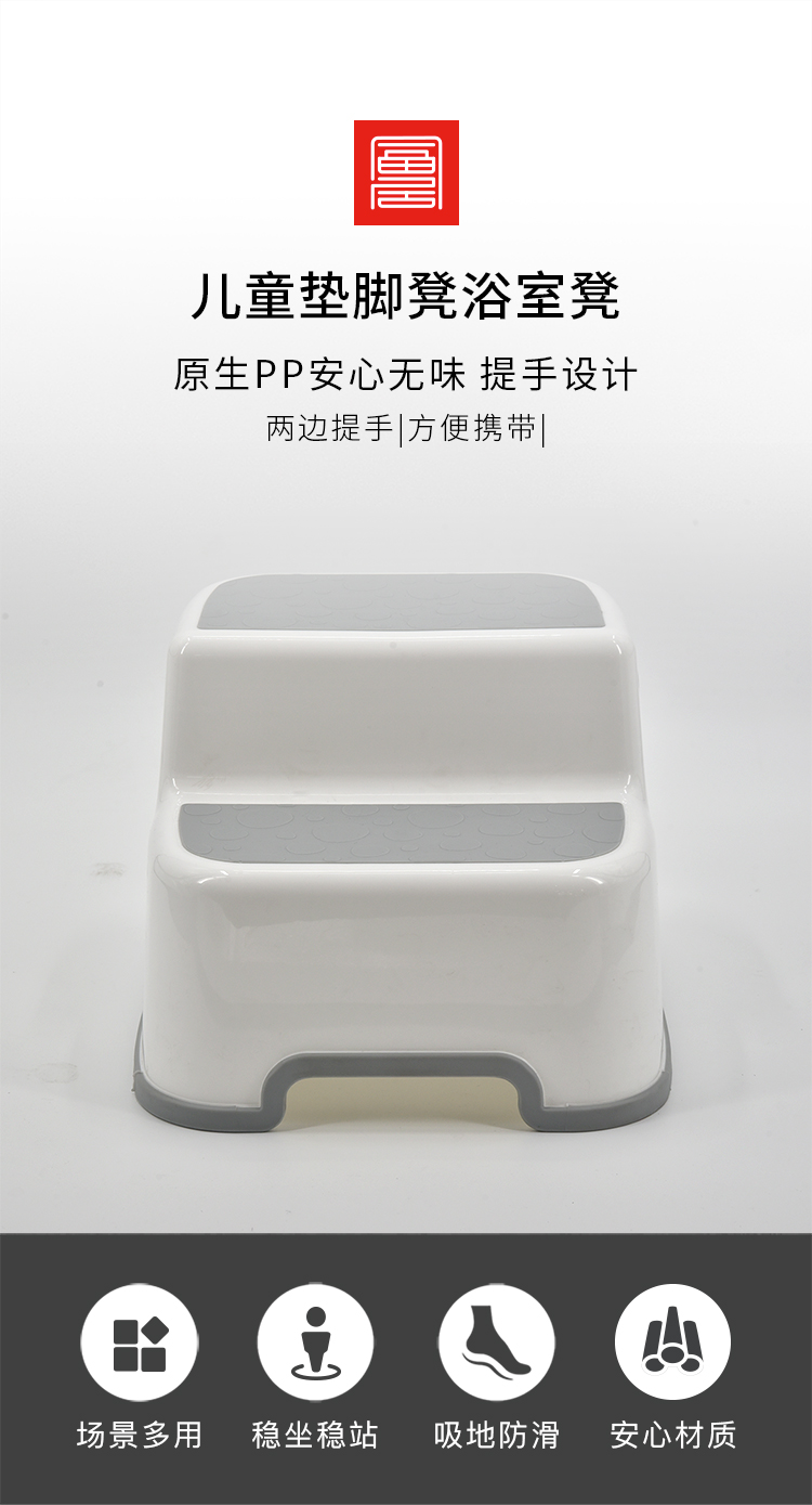 富居(FOOJO) 阶梯凳子卫生间垫脚凳浴室马桶凳楼梯台阶凳双层防滑凳子椅子板凳 灰白