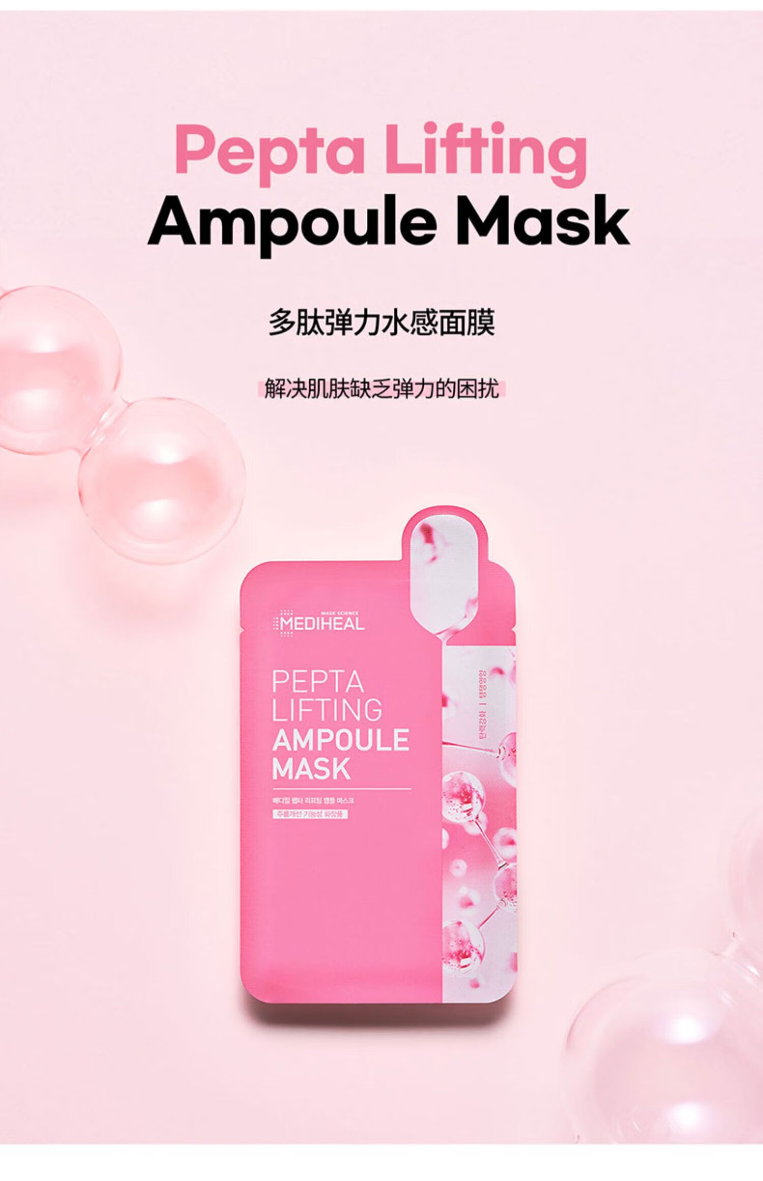 美迪惠尔（Mediheal）透明质酸补水舒缓多肽弹力水感面膜20ml*40片