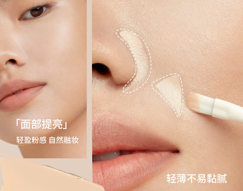 INTO YOU心慕与你三色遮瑕盘生日礼物女 02 自然色 4g