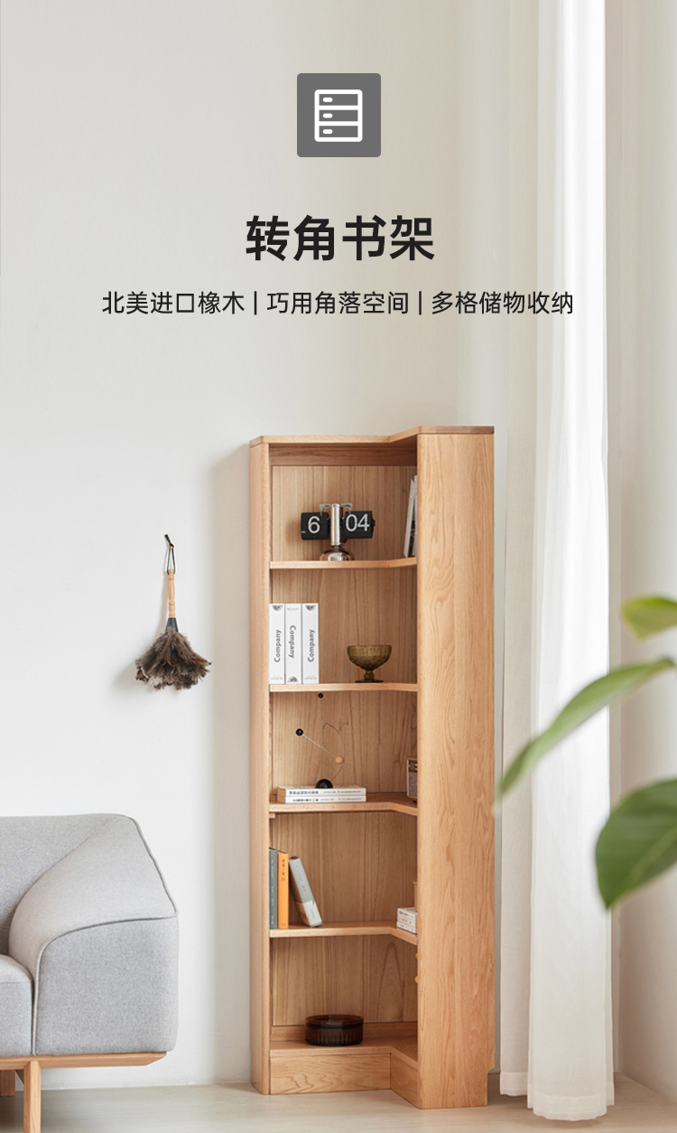 原始原素 实木转角架 组合置物架现代简约展示柜书柜书架 A款 JD-3121
