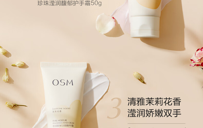 欧诗漫（OSM）珍珠滢润倍护香氛护手霜套装50gx3滋润保湿补水留香防裂手膜