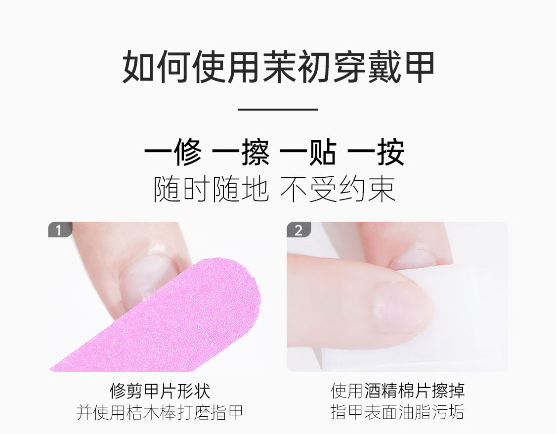 茉初（MOCHU）穿戴美甲 手工穿戴甲 美甲指甲贴片 美甲工具 短中长款 爱心发射