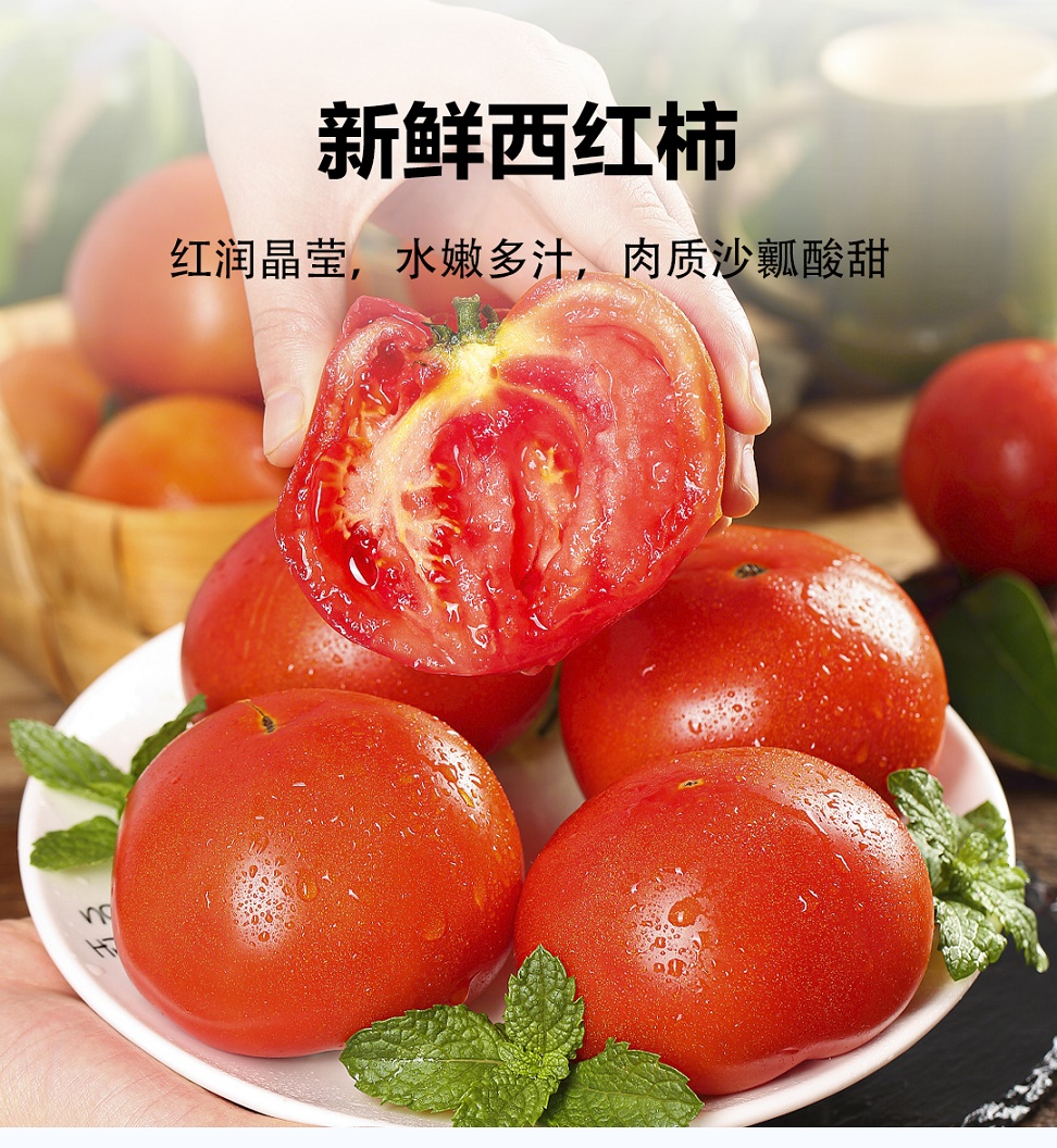 京地达 山东西红柿自然熟番茄新鲜水果蔬菜健康轻食 严选5斤装