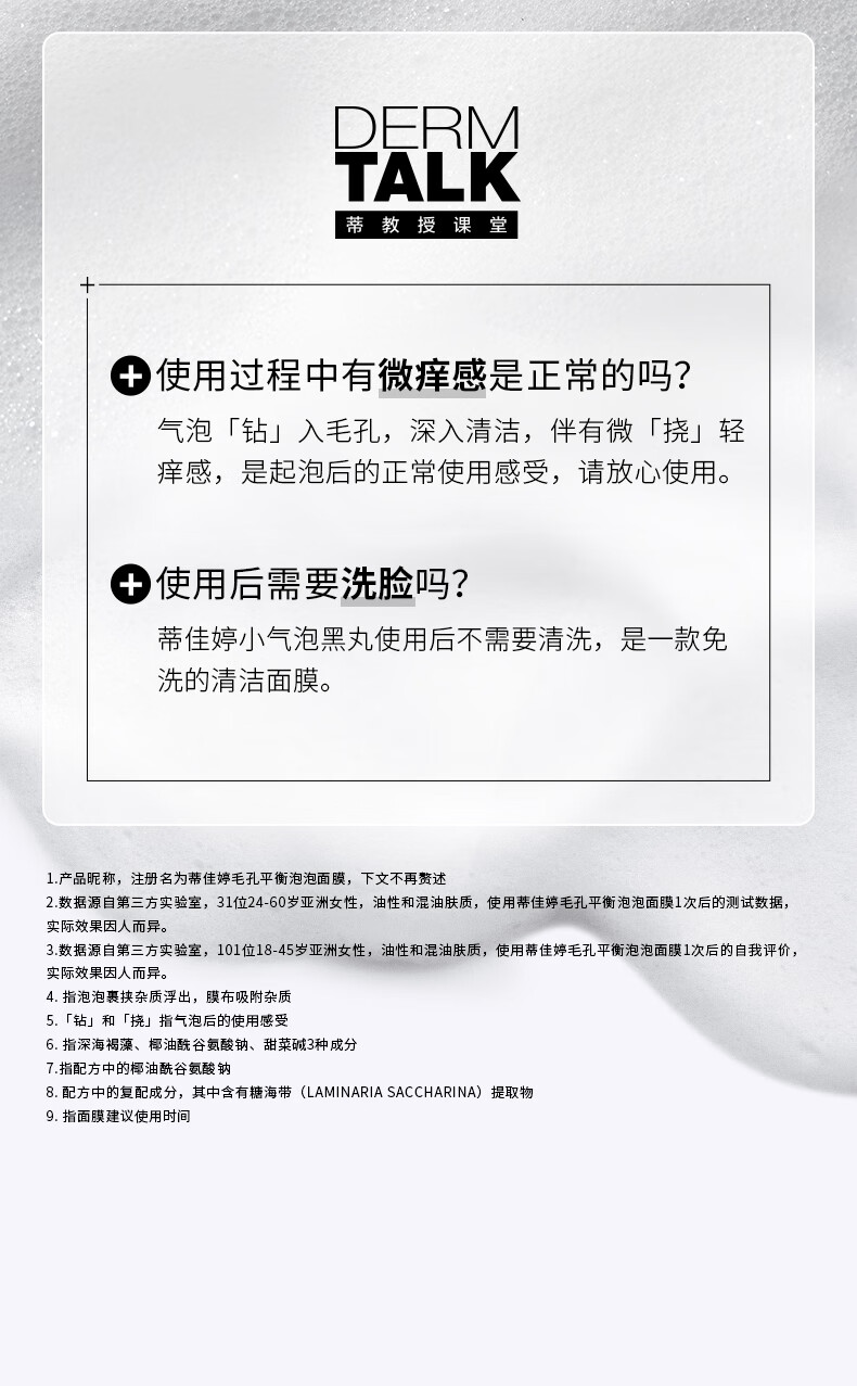 蒂佳婷（Dr.Jart）水动力面膜套装7盒(蓝丸4盒+绿丸2盒+黑丸1盒)/35片补水保湿舒缓