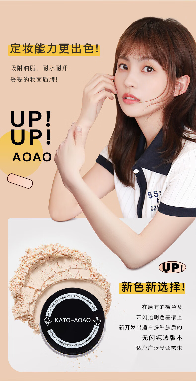 beauty notes散粉定妆粉蜜粉控油定妆持久不脱妆隐形毛孔轻薄透气学生党6g