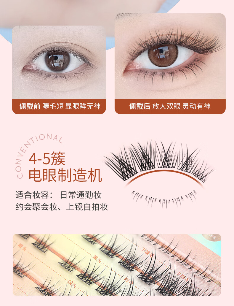 米兰日记假睫毛狐系自然仿真L形斜飞冷妆分段又纯又野双尖扁毛 6-13mm