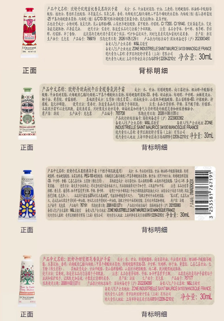 欧舒丹护手霜礼盒4支装保湿易吸收便携防干裂滋养手膜留香生日新年礼物